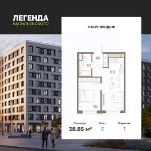 1-к квартира, вторичка, 39м2, 6/10 этаж