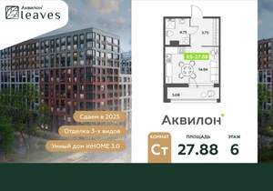 Студия квартира, вторичка, 28м2, 6/12 этаж