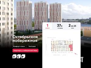 1-к квартира, вторичка, 37м2, 2/25 этаж
