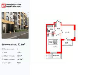 1-к квартира, вторичка, 33м2, 1/4 этаж