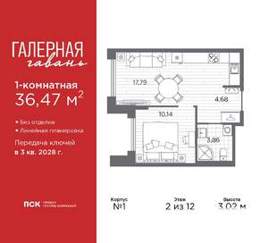 1-к квартира, вторичка, 36м2, 2/12 этаж