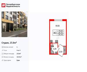 Студия квартира, вторичка, 24м2, 4/4 этаж