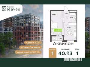 1-к квартира, вторичка, 41м2, 1/12 этаж