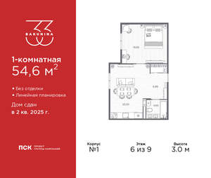 1-к квартира, сданный дом, 55м2, 6/9 этаж