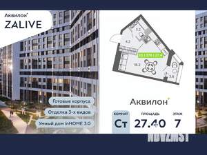 Студия квартира, вторичка, 27м2, 7/13 этаж