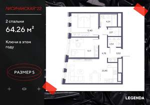 2-к квартира, строящийся дом, 64м2, 3/10 этаж