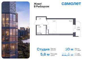 Студия квартира, вторичка, 23м2, 11/23 этаж