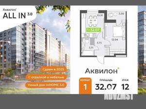 1-к квартира, вторичка, 32м2, 12/12 этаж