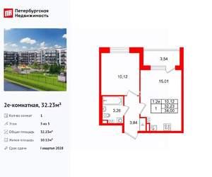 1-к квартира, вторичка, 32м2, 5/5 этаж