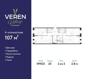 3-к квартира, сданный дом, 107м2, 2/3 этаж