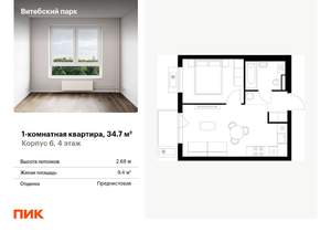 1-к квартира, вторичка, 35м2, 4/12 этаж