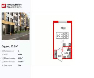 Студия квартира, вторичка, 24м2, 4/4 этаж