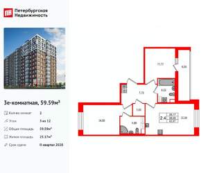 2-к квартира, вторичка, 60м2, 3/12 этаж