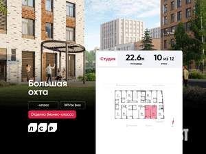 Студия квартира, вторичка, 23м2, 10/12 этаж