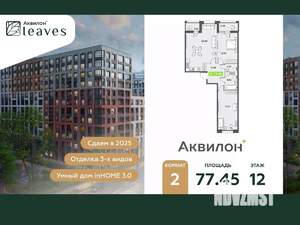 2-к квартира, вторичка, 77м2, 12/12 этаж
