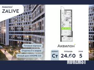 Студия квартира, вторичка, 25м2, 5/13 этаж