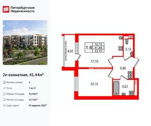 1-к квартира, вторичка, 41м2, 3/4 этаж