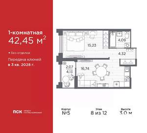 1-к квартира, вторичка, 42м2, 8/12 этаж