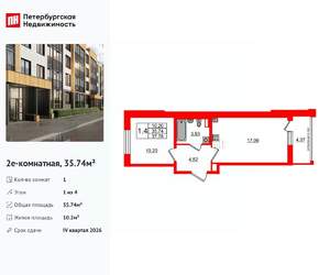 1-к квартира, вторичка, 36м2, 1/4 этаж