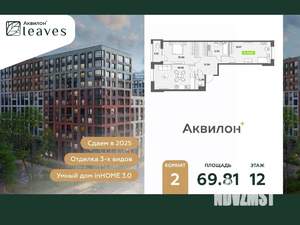 2-к квартира, вторичка, 70м2, 12/12 этаж