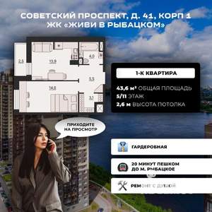 1-к квартира, вторичка, 41м2, 5/11 этаж