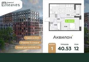 1-к квартира, вторичка, 41м2, 12/12 этаж