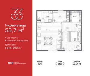 1-к квартира, сданный дом, 56м2, 2/9 этаж