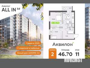 2-к квартира, вторичка, 47м2, 11/12 этаж