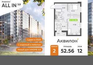2-к квартира, вторичка, 53м2, 12/11 этаж