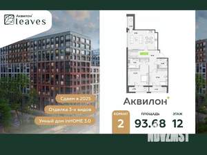 2-к квартира, вторичка, 94м2, 12/12 этаж