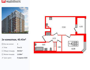 1-к квартира, вторичка, 40м2, 3/12 этаж