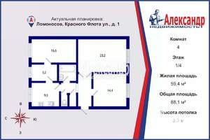 4-к квартира, вторичка, 88м2, 1/4 этаж