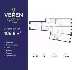 3-к квартира, сданный дом, 107м2, 2/3 этаж