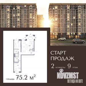 2-к квартира, вторичка, 75м2, 9/14 этаж