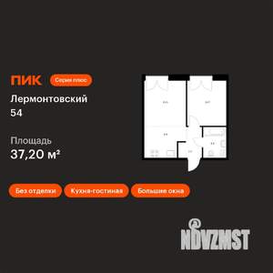 1-к квартира, вторичка, 37м2, 4/9 этаж