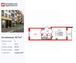 1-к квартира, вторичка, 39м2, 3/4 этаж