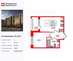 1-к квартира, вторичка, 31м2, 5/12 этаж
