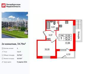 1-к квартира, вторичка, 35м2, 1/5 этаж