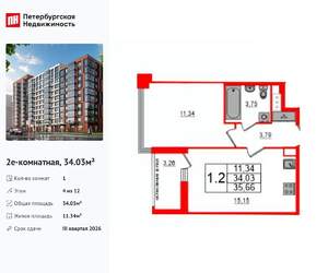 1-к квартира, вторичка, 34м2, 4/12 этаж