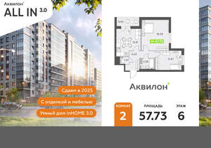 2-к квартира, вторичка, 58м2, 6/11 этаж