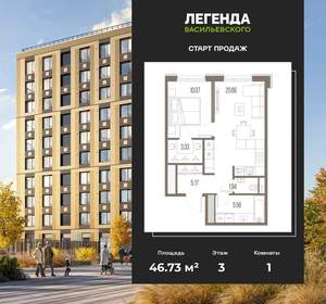 1-к квартира, вторичка, 47м2, 3/10 этаж