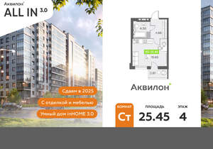 Студия квартира, вторичка, 25м2, 4/11 этаж