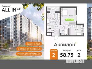 2-к квартира, вторичка, 59м2, 2/12 этаж
