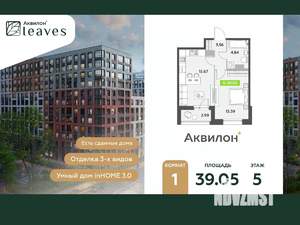 1-к квартира, вторичка, 39м2, 5/12 этаж