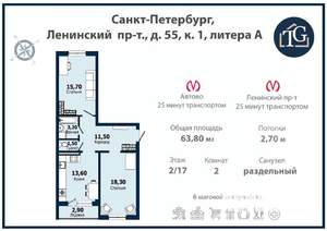 2-к квартира, вторичка, 64м2, 2/17 этаж