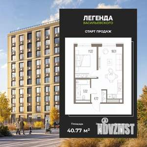 1-к квартира, вторичка, 41м2, 5/10 этаж