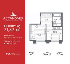 1-к квартира, вторичка, 31м2, 5/12 этаж