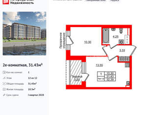 1-к квартира, вторичка, 31м2, 12/12 этаж