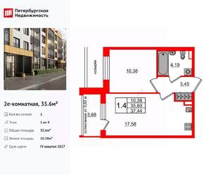 1-к квартира, вторичка, 36м2, 1/4 этаж