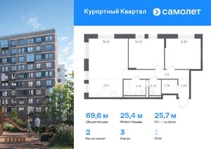 2-к квартира, вторичка, 70м2, 1/8 этаж